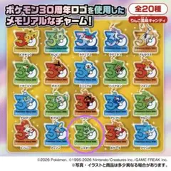 ポケチャーム ポケモン30周年ロゴマスコット2 ニャオハ