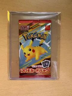 に*曹様 【未開封】マクドナルド ピカチュウ プロモ