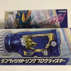 未開封蘭佩吉加特林普羅格雷斯鑰匙