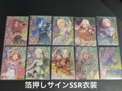 学園アイドルマスター　アートクリアカード　箔押しサインSSRまとめ売り