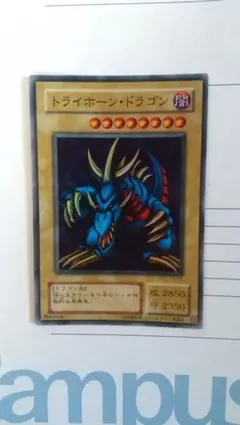 2026年最新】トライホーンドラゴンの人気アイテム - メルカリ