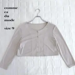 ....comme ca du mode ベージュボタン付き長袖トップスサイズ9のサムネイル