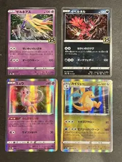 ミュウ S12a 052/172 カイリュー　072 25周年 25th プロモ