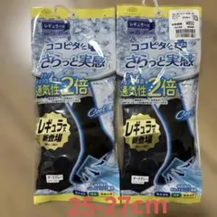 【新品】ココピタプラスさらっと実感　レギュラー丈25-27cm ダークグレー消臭のサムネイル