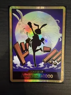 ワンピースカードゲーム 金ドン キャロット - メルカリ