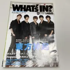 東方神起掲載雑誌　WHAT'S IN?
