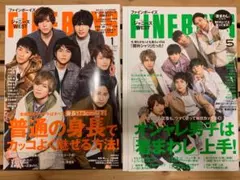 ジャニーズwest表紙　FINEBOYS セット