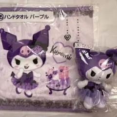 クロミ 一番くじ グッズセット