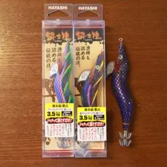 003◇HAYASHI 餌木猿 紫式3.5号 3本セット◇林漁具製作所 - メルカリ