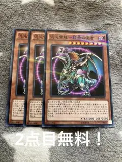 遊戯王 覚醒輝士セフィラビュート3枚セット 2点目無料 215 - メルカリ