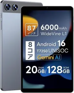 タブレット Gemini AI強化版 8インチ Wi-Fiモデル スマホ PCのサムネイル