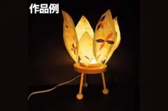 手作り工作　盆提灯 創作提灯 インテリアライト　値下げ可能