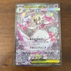 2026年最新】メガサーナイトex SARの人気アイテム - メルカリ