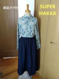 【新品】SUPER HAKKA ネイビー フレアスカートのサムネイル