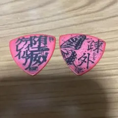 2026年最新】DIR EN GREY toshiya ピックの人気アイテム - メルカリ