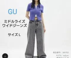GU ミドルライズワイドジーンズ L