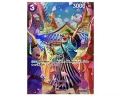 ウソ八 C SP(スペシャルカード) ST18-001