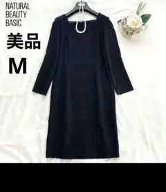 美品✨ナチュラルビューティーベーシック ワンピ 膝丈 長袖 ネイビー 紺 M