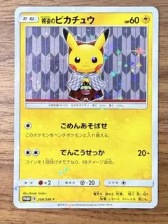 2026年最新】袴姿のピカチュウの人気アイテム - メルカリ