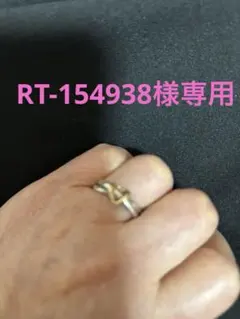 4°Cシルバー&ピンクゴールドコンビ10号