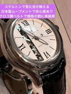 STAG TYO STG003 S2 自動機械式時計 スケルトン ZEROO似のサムネイル