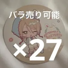 あんスタ アニカフェ アニメイトカフェ コースター 白鳥藍良