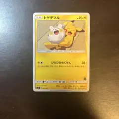 トゲデマル SMD 30枚デッキ対戦セット サトシVSロケット団 006/026