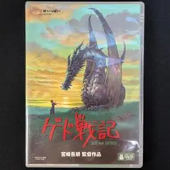 ゲド戦記 DVD（ スタジオジブリ作品）