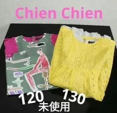 chien chien、シアンシアン、キッズ、ワンピース、サイズ120と130のサムネイル