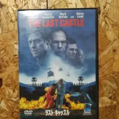 THE LAST CASTLE ラスト・キャッスル DVD