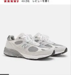 【美品】New Balance U993RG