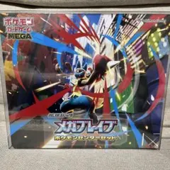 メガブレイブ ポケモンセンターセット　シュリンク付き シュリンク付き メガブレイブ ポケモンセンターセット 1BOX 【公式通販】