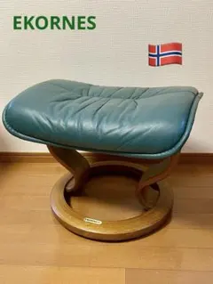 エコーネス ストレスレス オットマン 本革 グリーン EKORNES 北欧家具