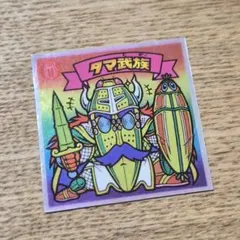 旧ビックリマンシール ロッテ 悪魔VS天使シール 245 タマ武族