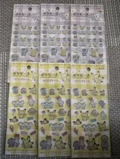 ポケピース キラキラシール 6個セット