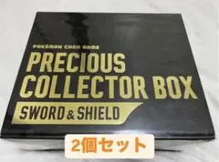 【2個セット】プレシャスコレクターボックス　サプライのみ