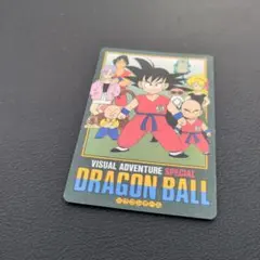 ドラゴンボールZ ビジュアルアドベンチャー No171 秘められたパワー