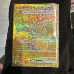 ピカチュウex UR テラスタルフェス