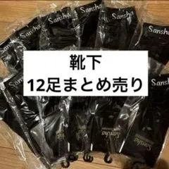 こたま★プロフ必読★様 リクエスト 2点 まとめ商品