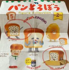 パンどろぼう figure collection 2弾