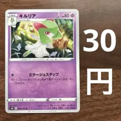 バトラーのキルリア・ポケモンカード・Vs - メルカリ