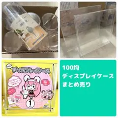 ダイソー 円柱形ディスプレイケース ロング 7個 スクエア 2個のサムネイル