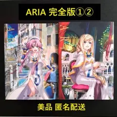 2026年最新】ARIA完全版 [ARIA The MASTERPIECE] 8巻 (ブレイド