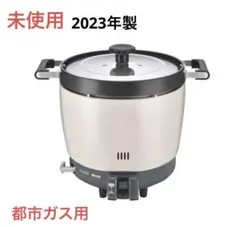 未使用23年製　Rinnai ガス炊飯器 FR-200CF 3.6L 都市ガス用のサムネイル