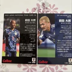 Calbee 2022 サッカー日本代表 守田英正 カード - メルカリ