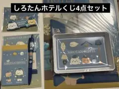2026年最新】しろたん くじ 特賞の人気アイテム - メルカリ