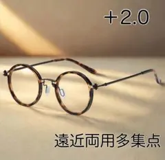 +2.0老眼鏡 遠近両用 累進多集点 眼鏡アンティーク レトロ メタル べっ甲