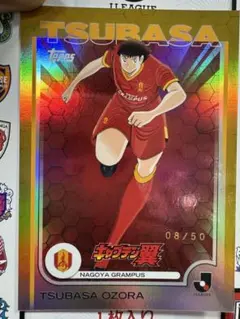 2026年最新】キャプテン翼希少の人気アイテム - メルカリ