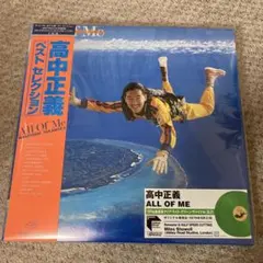 2026年最新】高中正義 all ofの人気アイテム - メルカリ