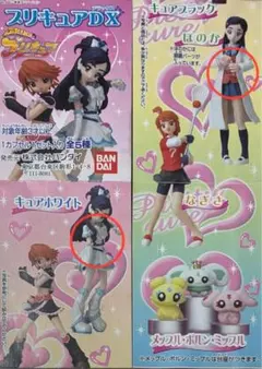 ふたりはプリキュア 雪城ほのか ガチャ2個セット（未開封）